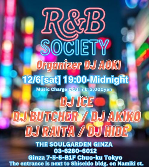 GINZA SOUL GARDEN - Music Lounge Bar〔銀座ソウルガーデン〕R＆B Society - Image
